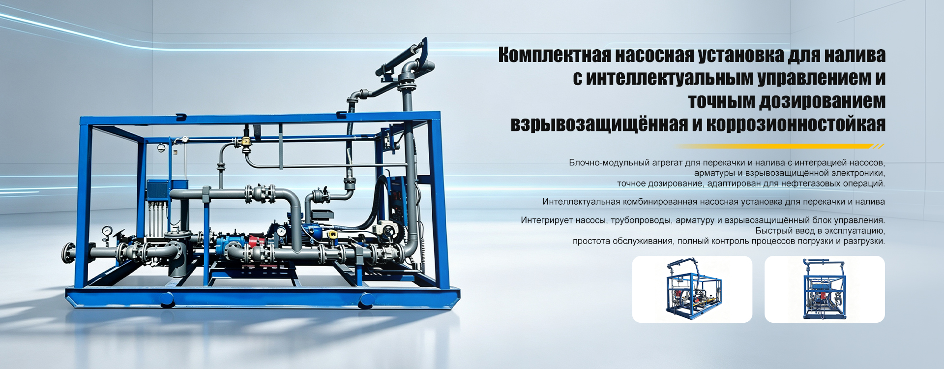 Трубопроводная арматура-banner1 (3)